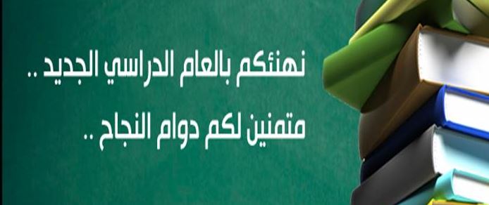 أستقبال وتسجيل الطلبة الجدد في كلية التربية للعلوم الصرفة للعام الدراسي 2022-2023
